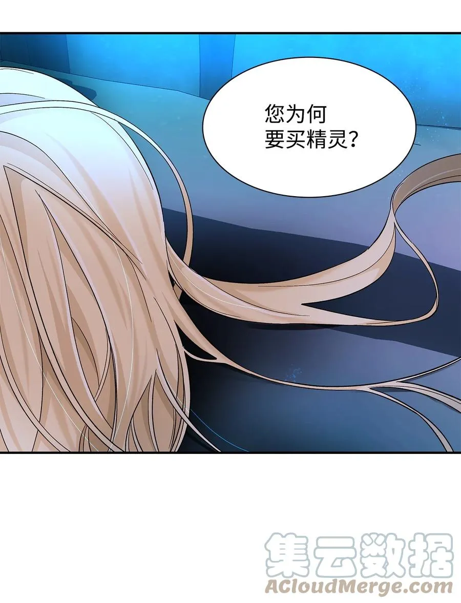 17 自私的欲望 第76页