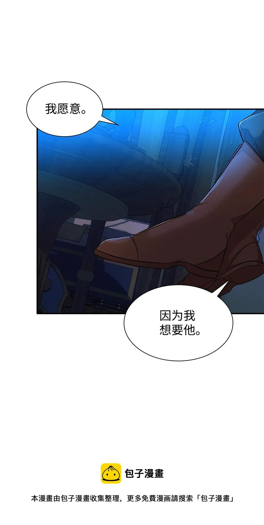 17 自私的欲望 第77页
