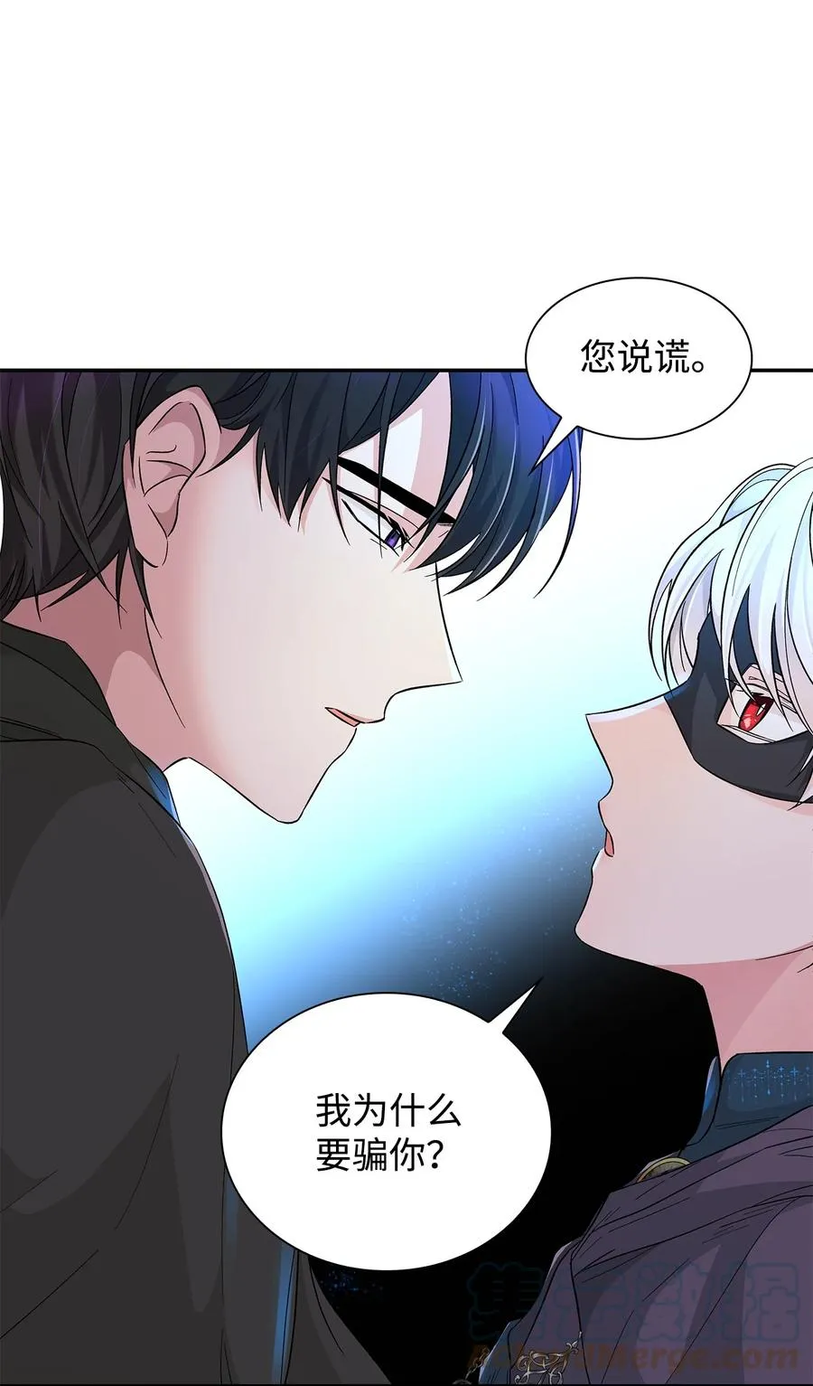 17 自私的欲望 第79页