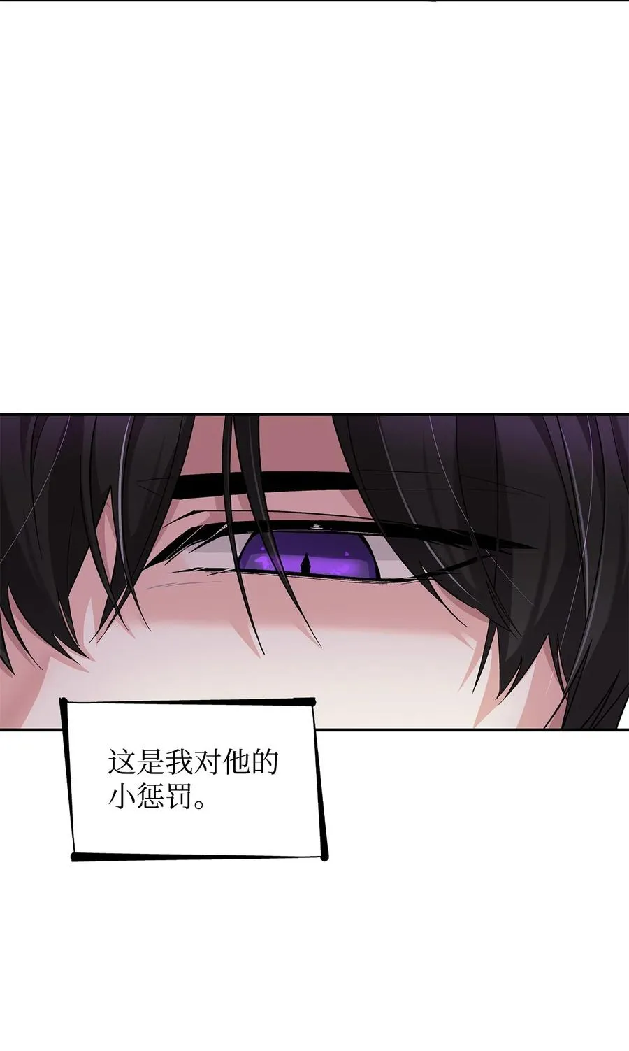 17 自私的欲望 第80页