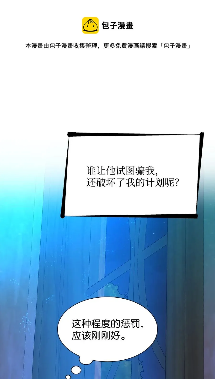 17 自私的欲望 第81页