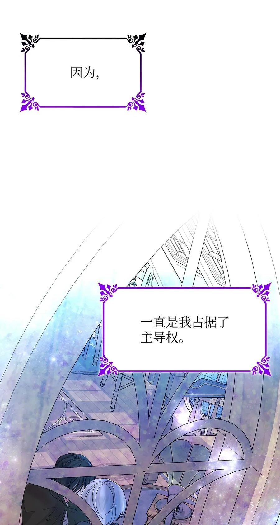 17 自私的欲望 第83页