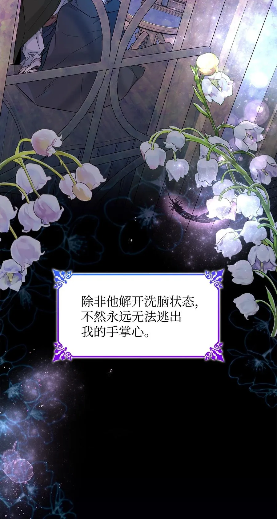 17 自私的欲望 第84页