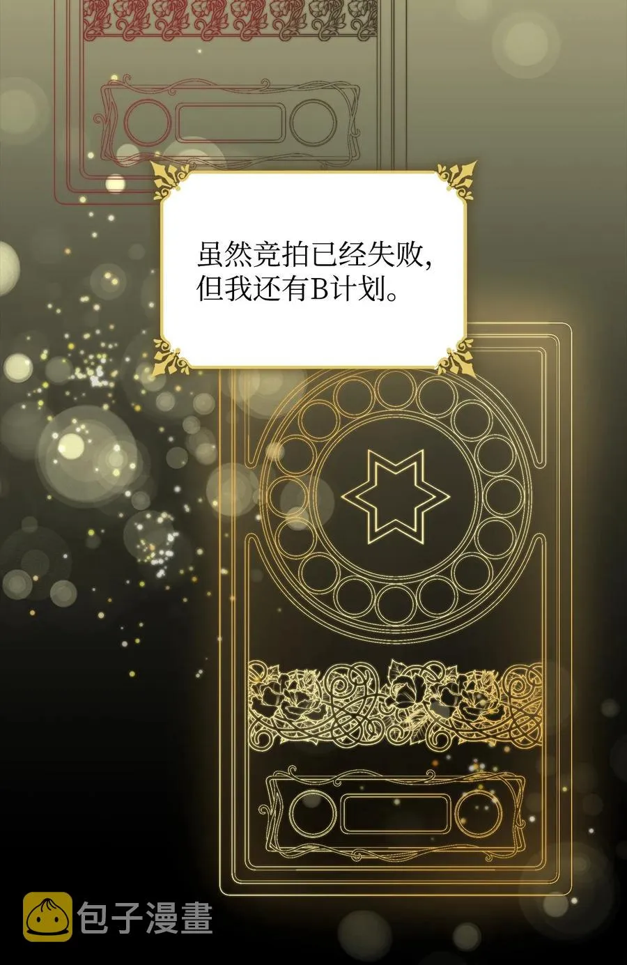 16 危机 第3页