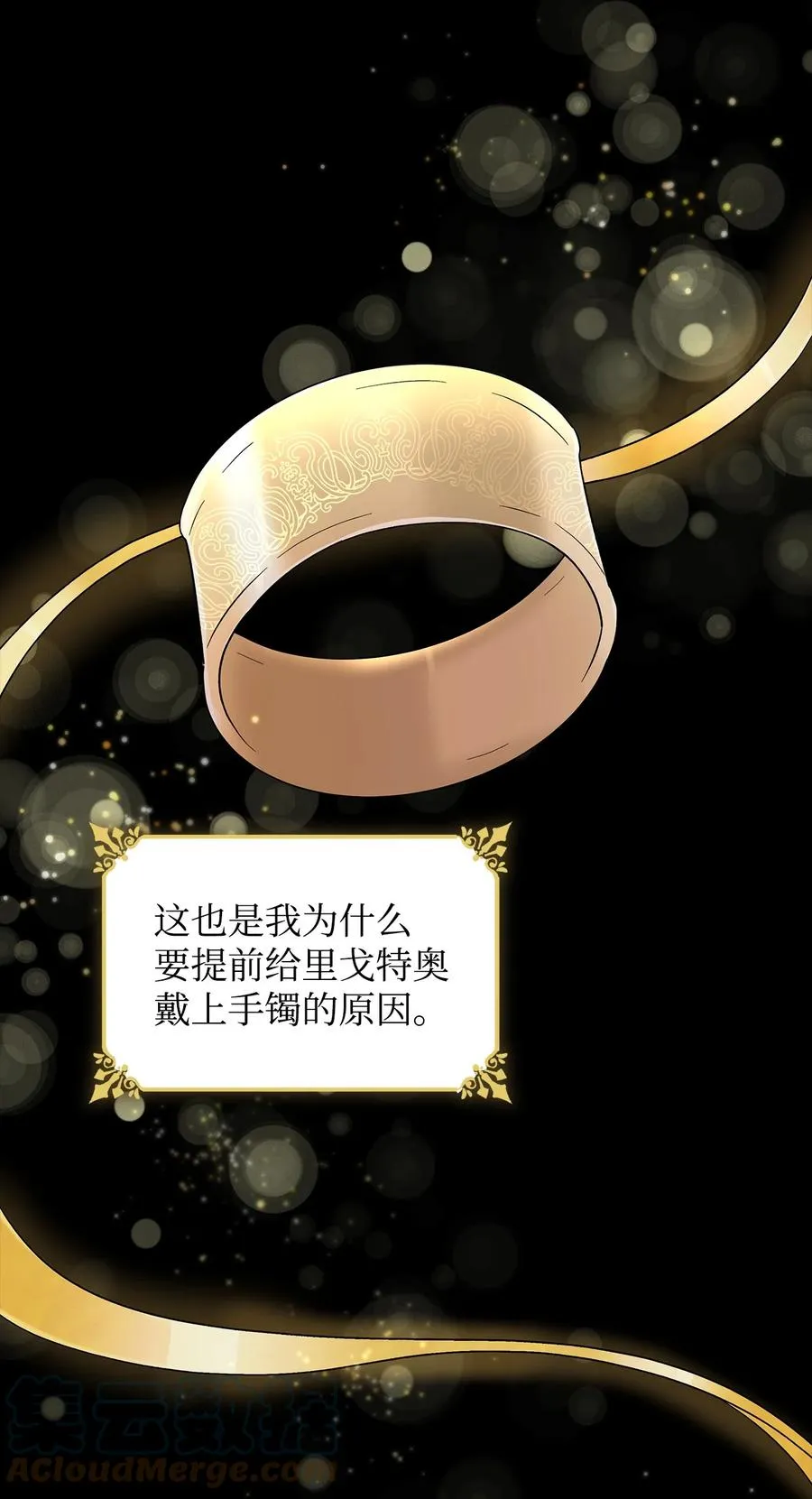 16 危机 第4页