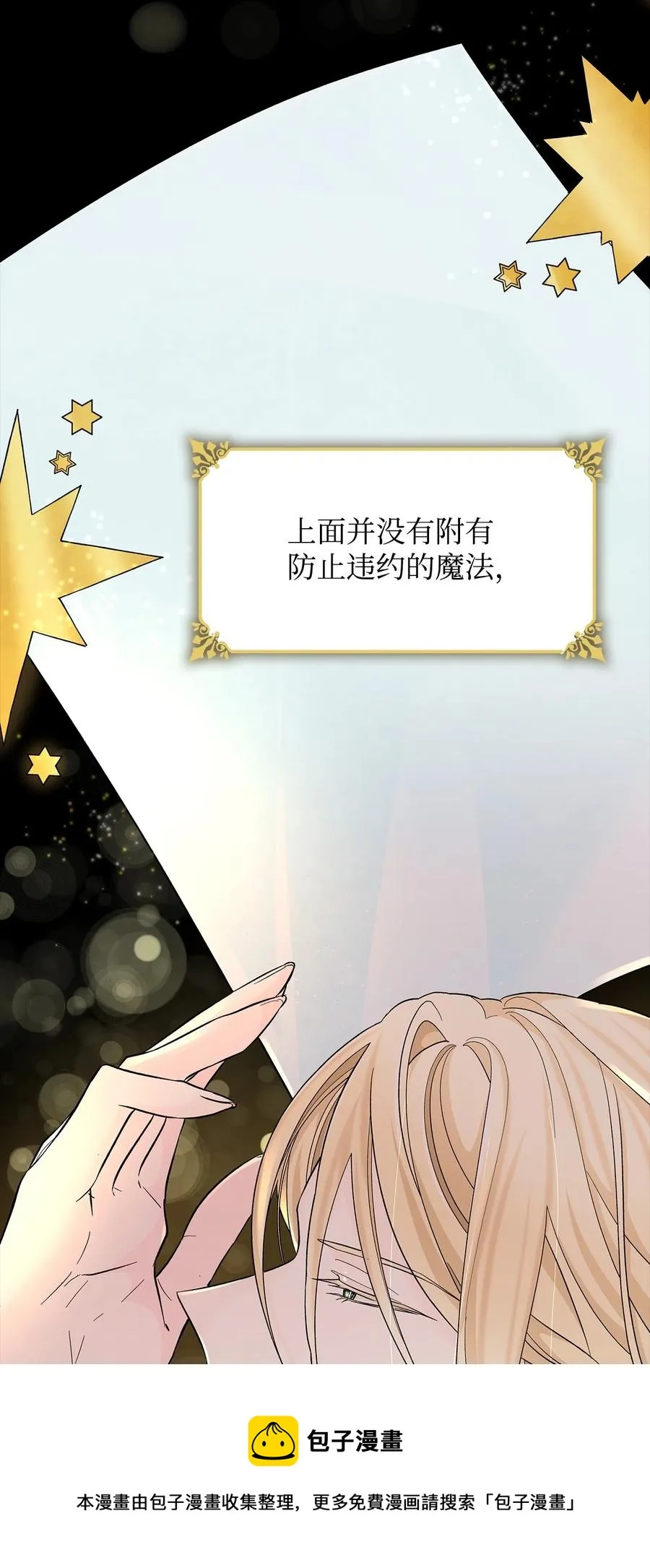 16 危机 第5页