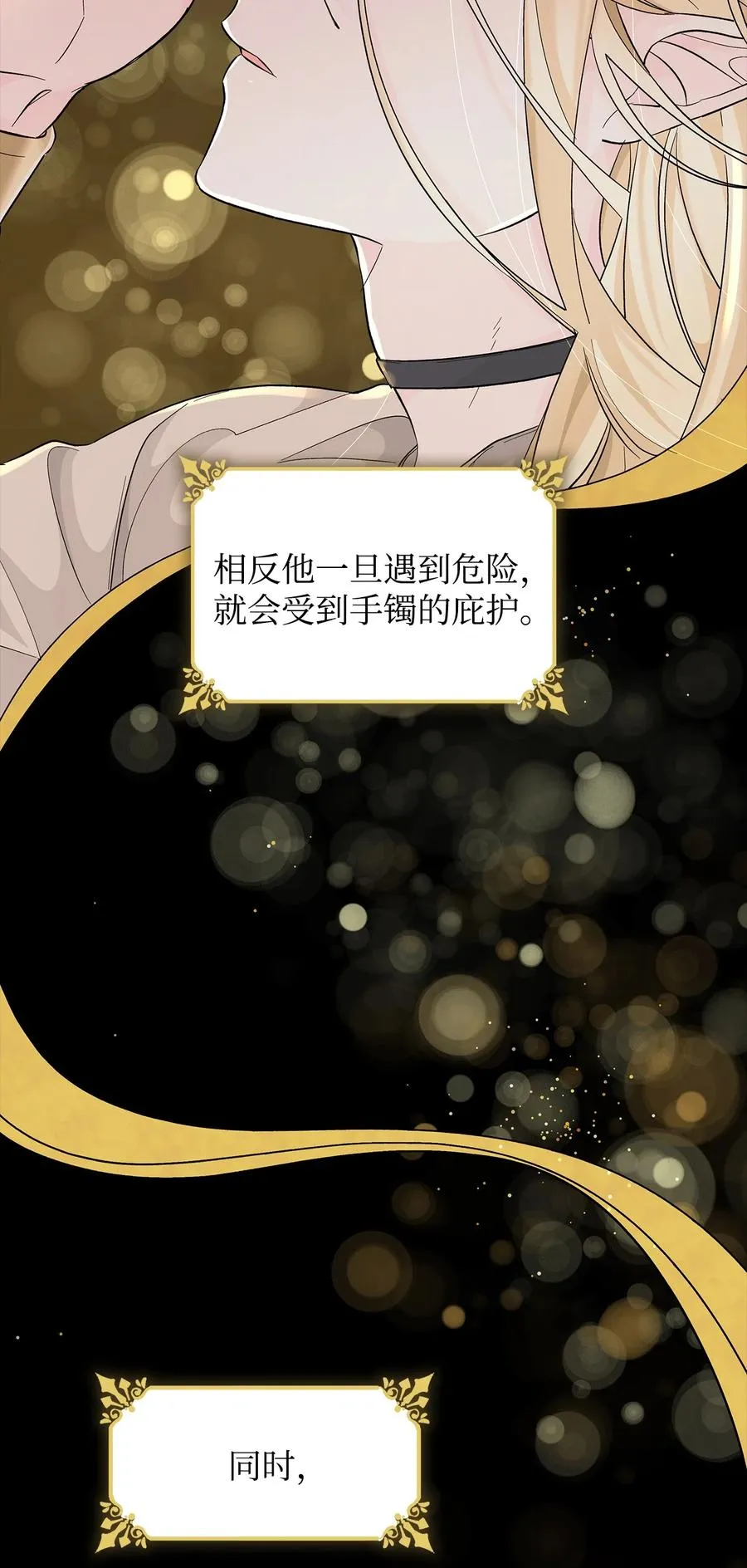 16 危机 第6页