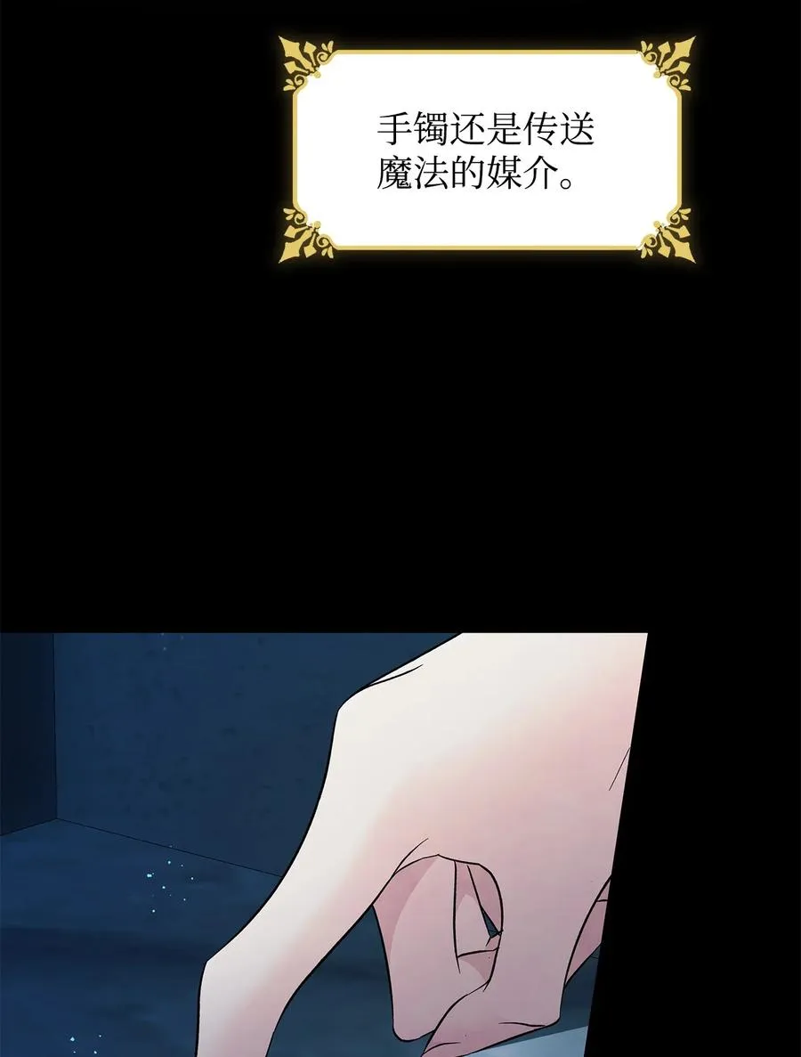 16 危机 第8页