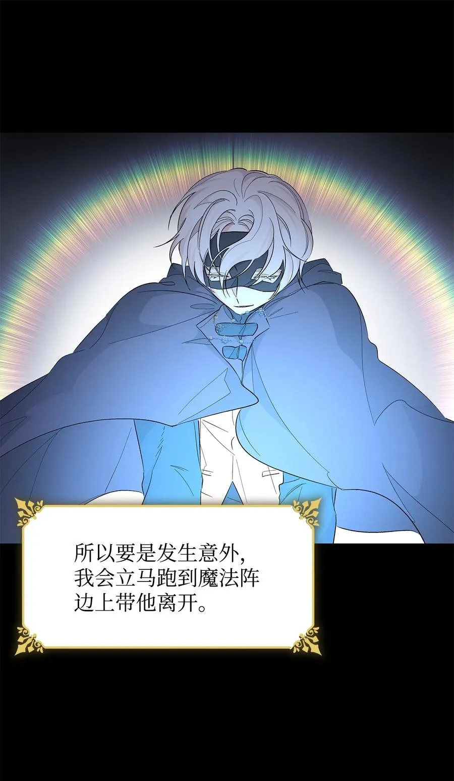 16 危机 第11页