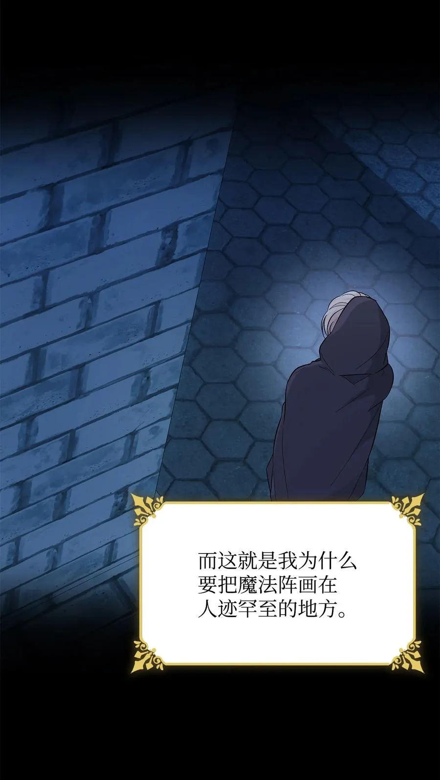 16 危机 第12页