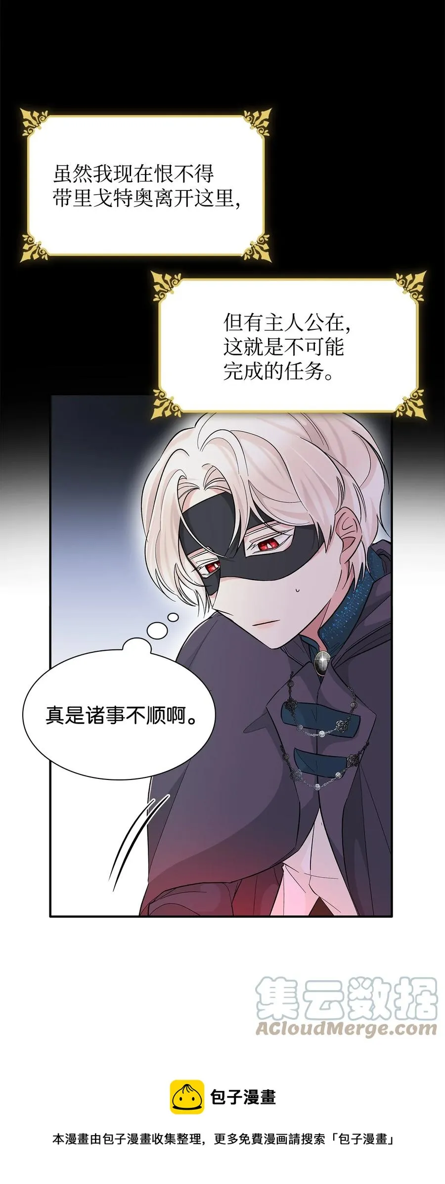 16 危机 第13页