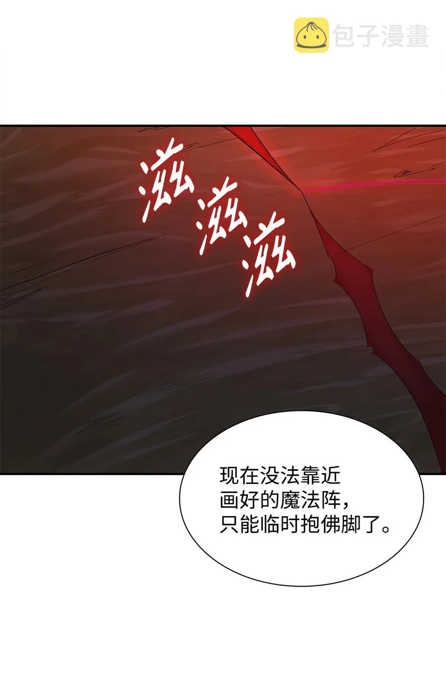 16 危机 第14页