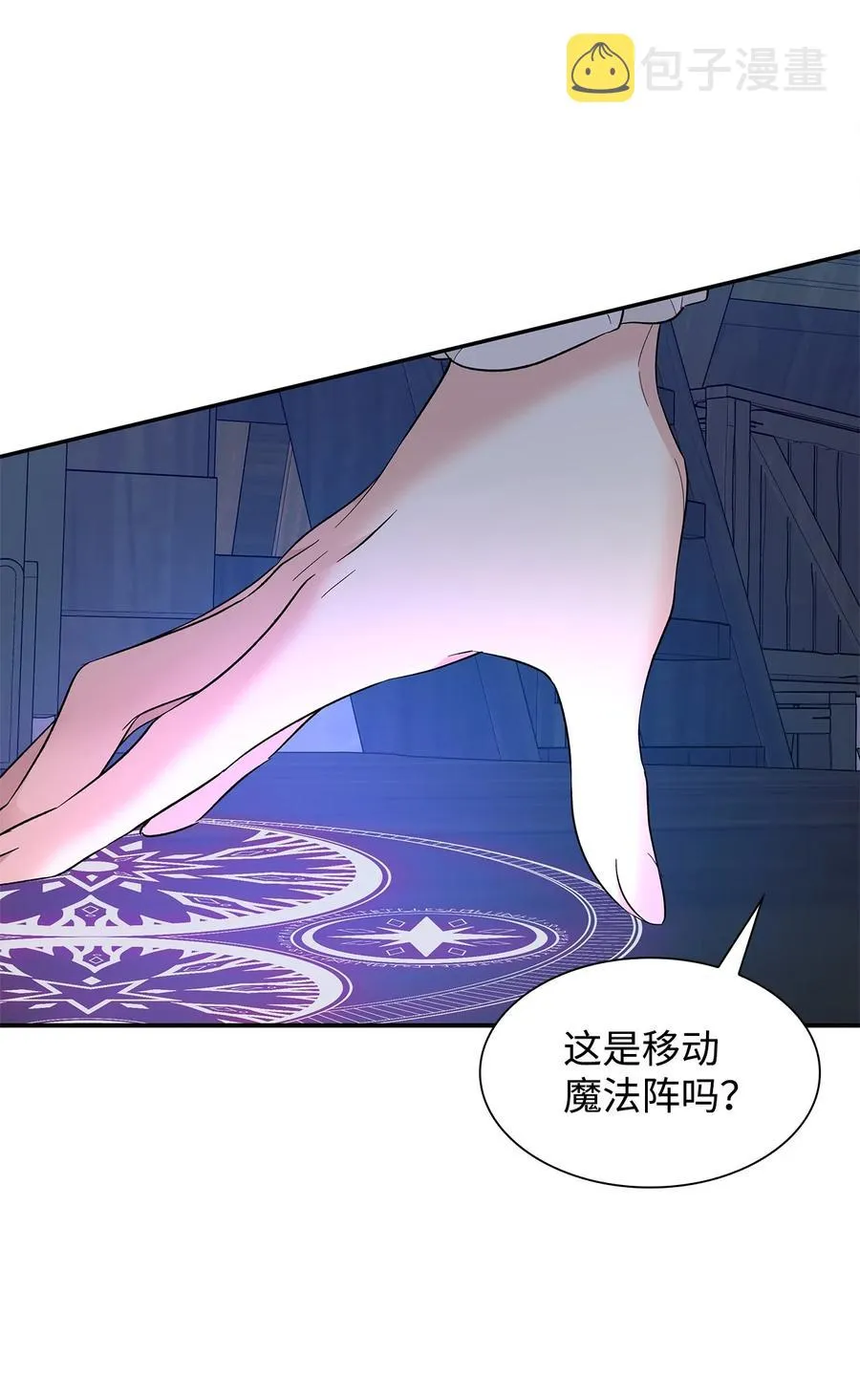 16 危机 第18页