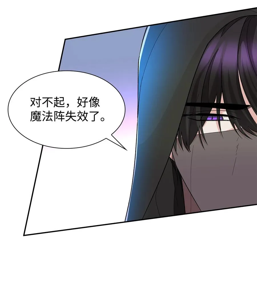 16 危机 第20页