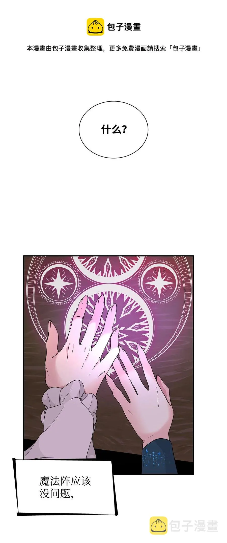 16 危机 第21页
