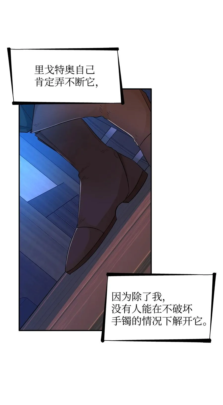 16 危机 第23页