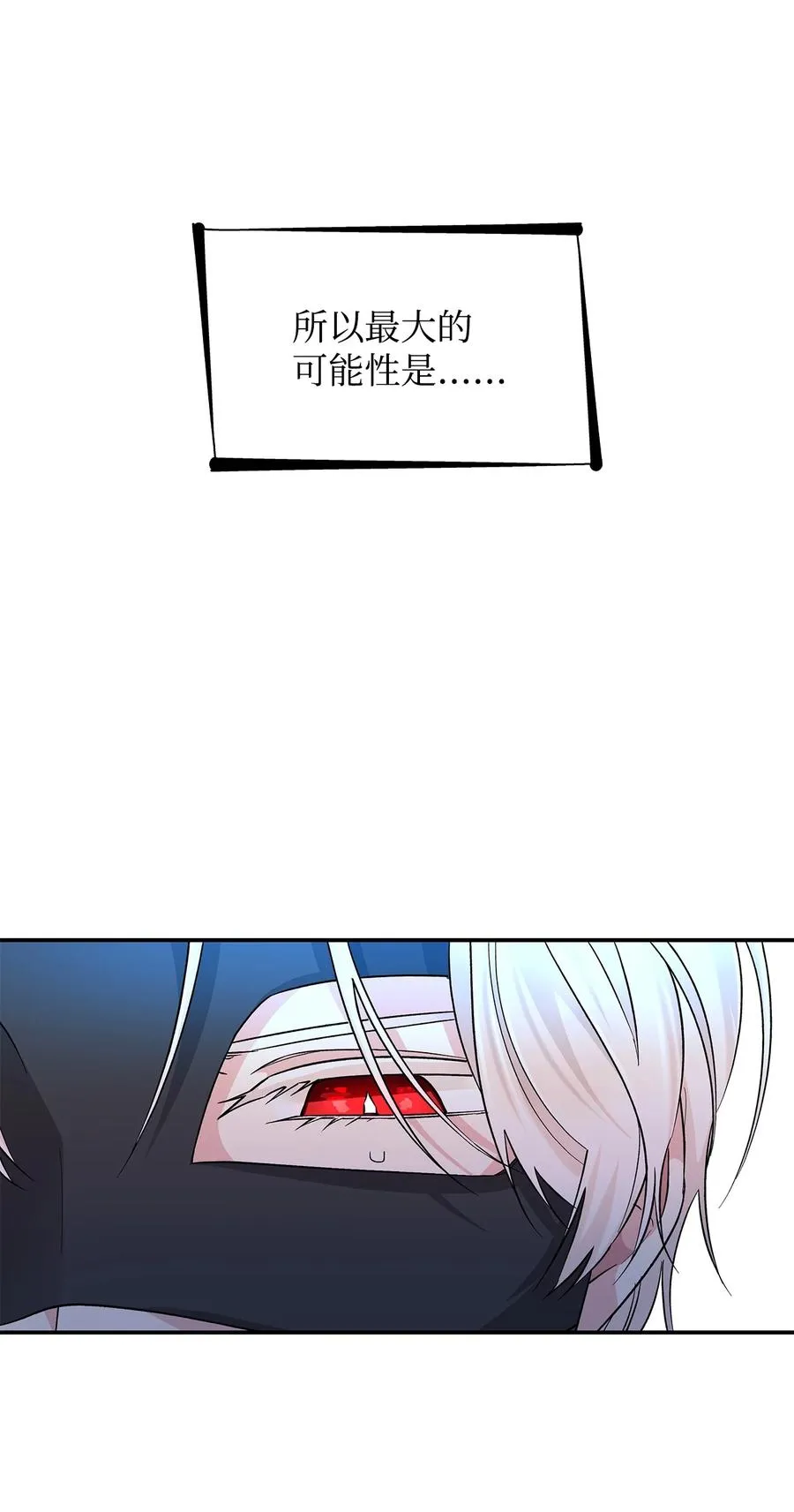 16 危机 第24页