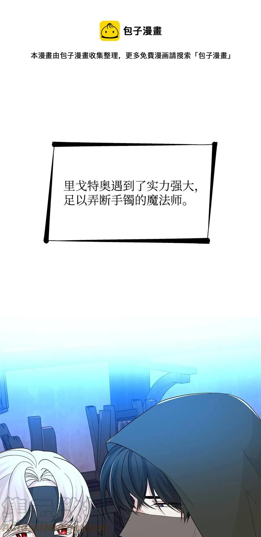 16 危机 第25页
