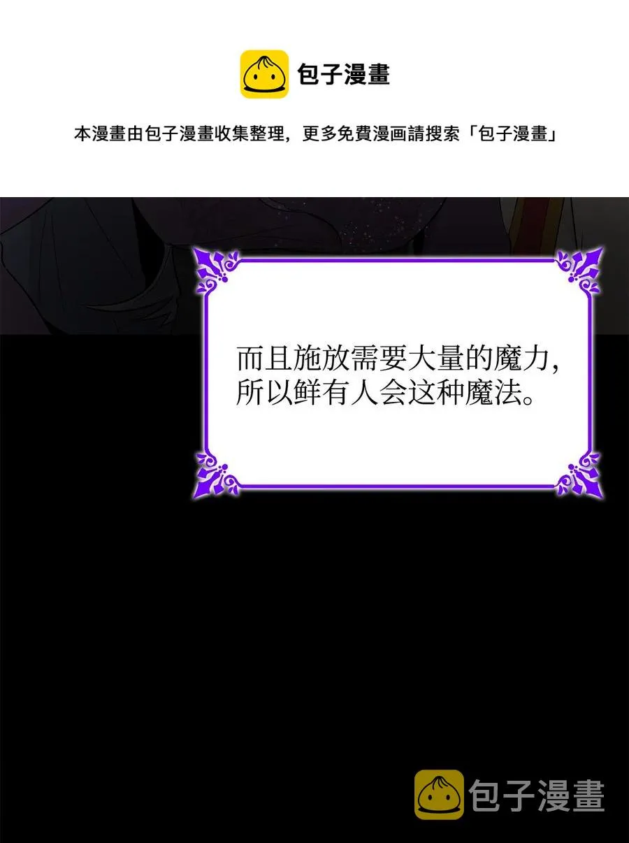 16 危机 第29页