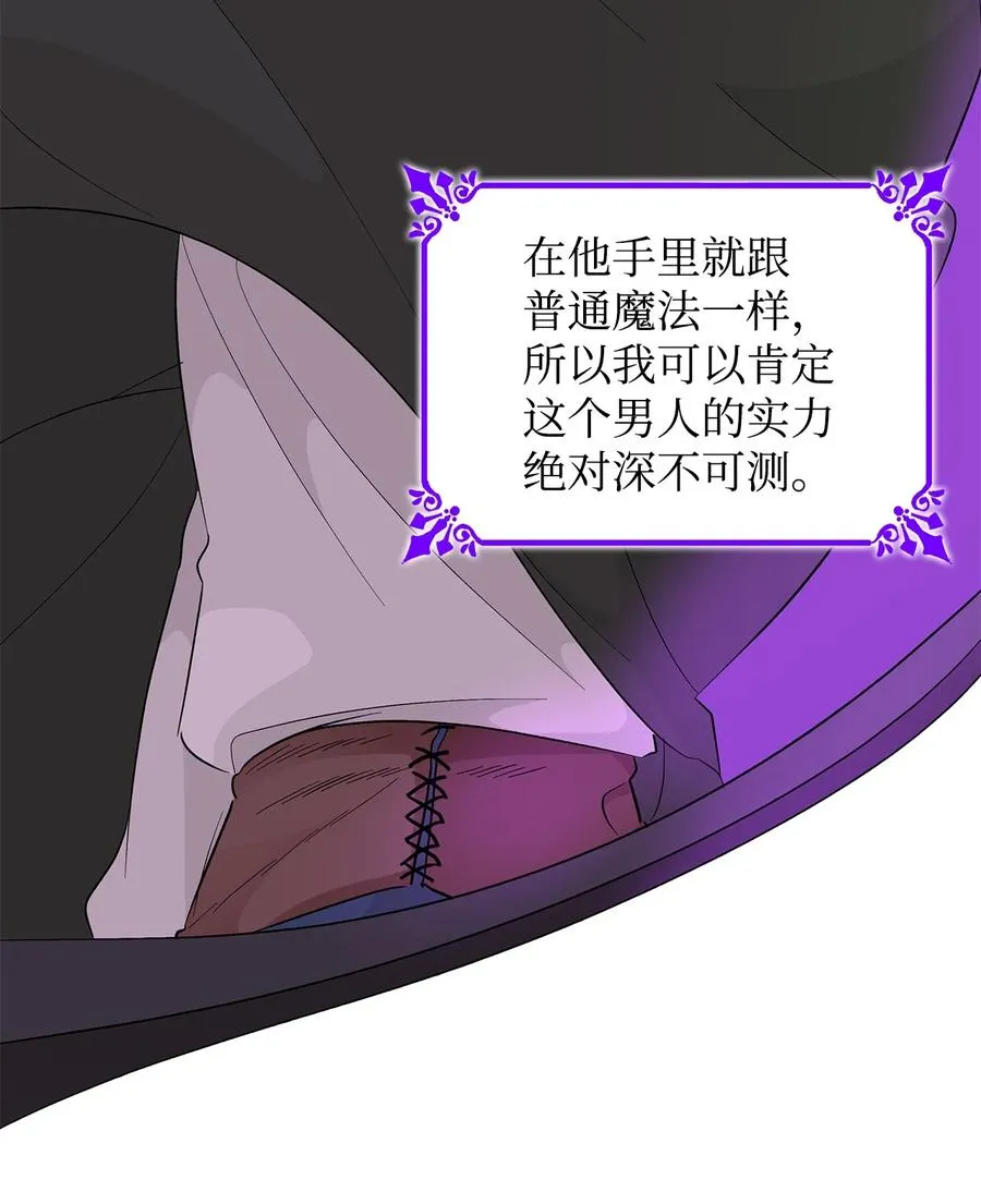 16 危机 第32页