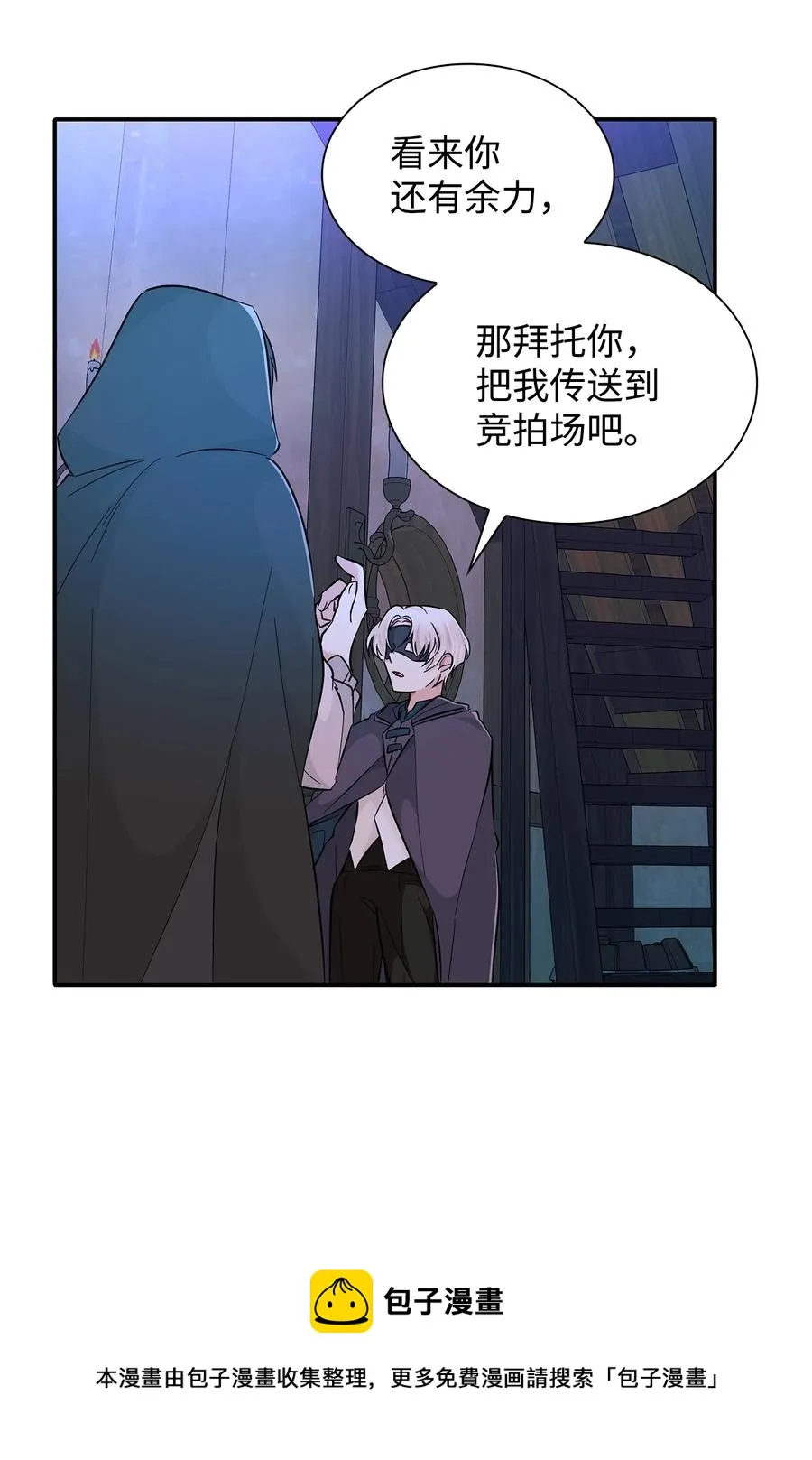 16 危机 第33页
