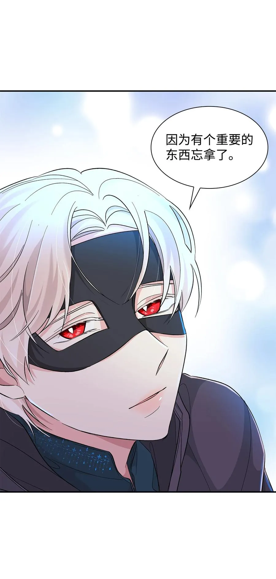 16 危机 第35页