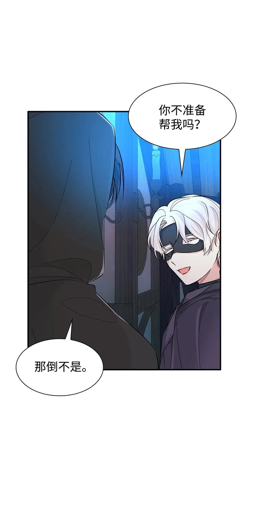 16 危机 第36页