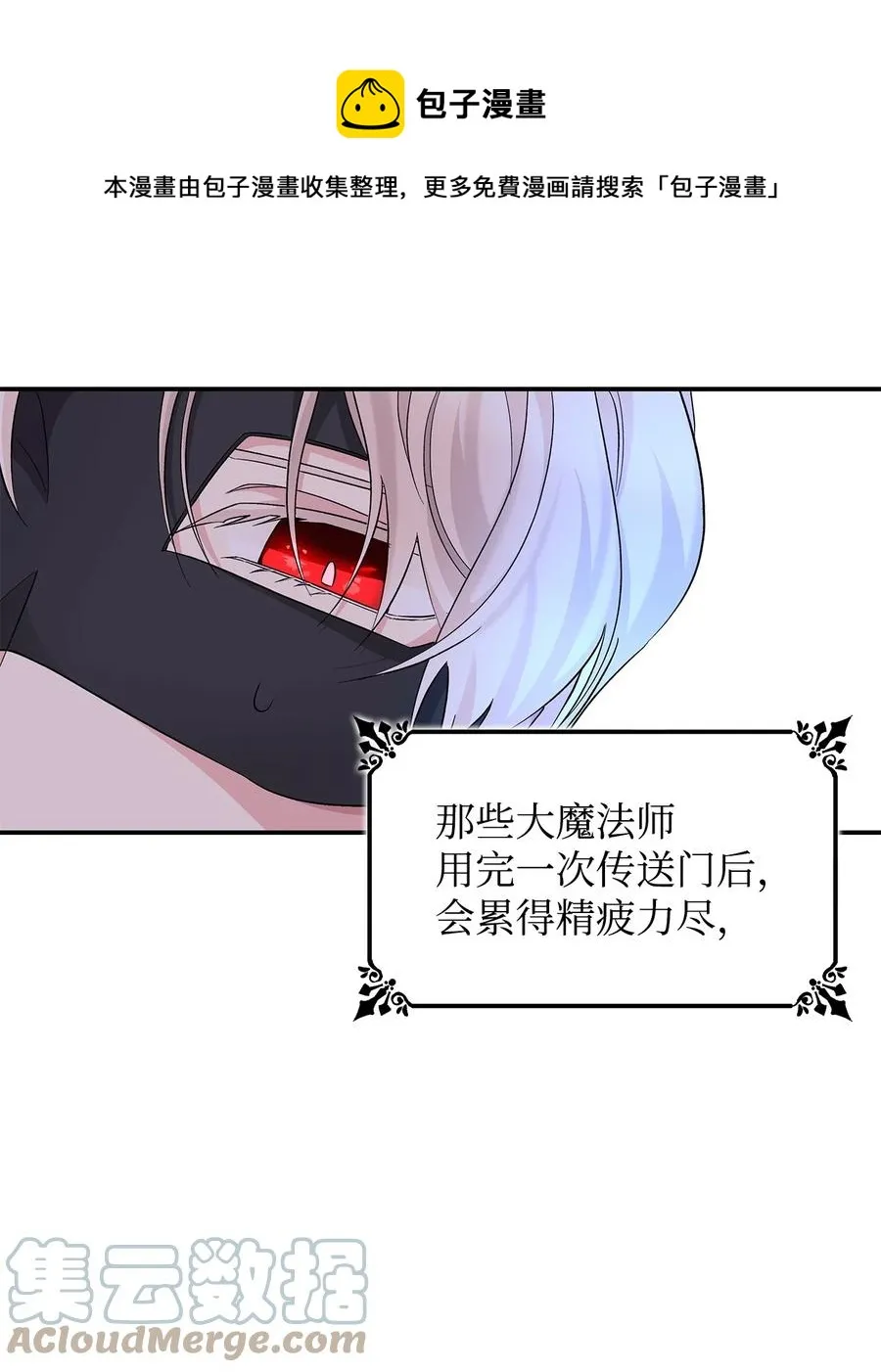 16 危机 第37页