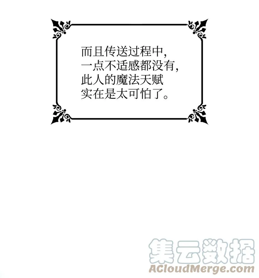 16 危机 第43页