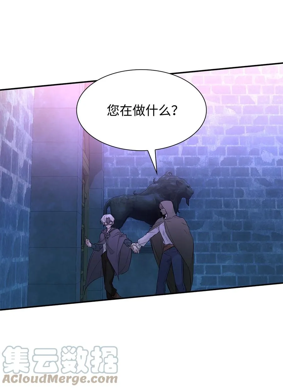 16 危机 第46页