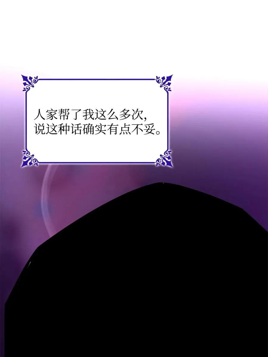 16 危机 第50页
