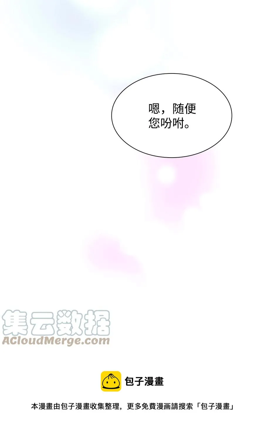 16 危机 第61页