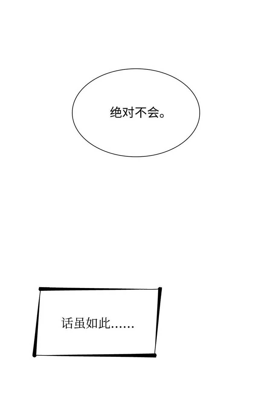 16 危机 第63页