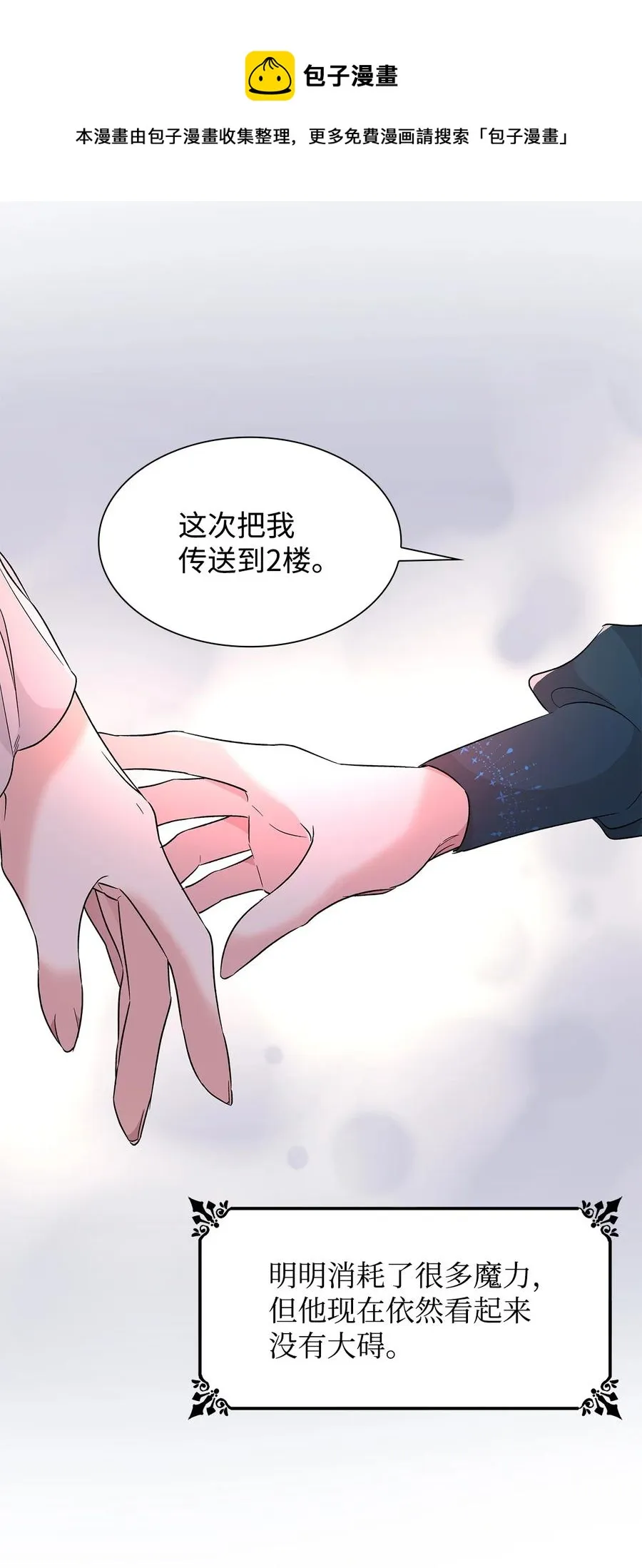 16 危机 第65页