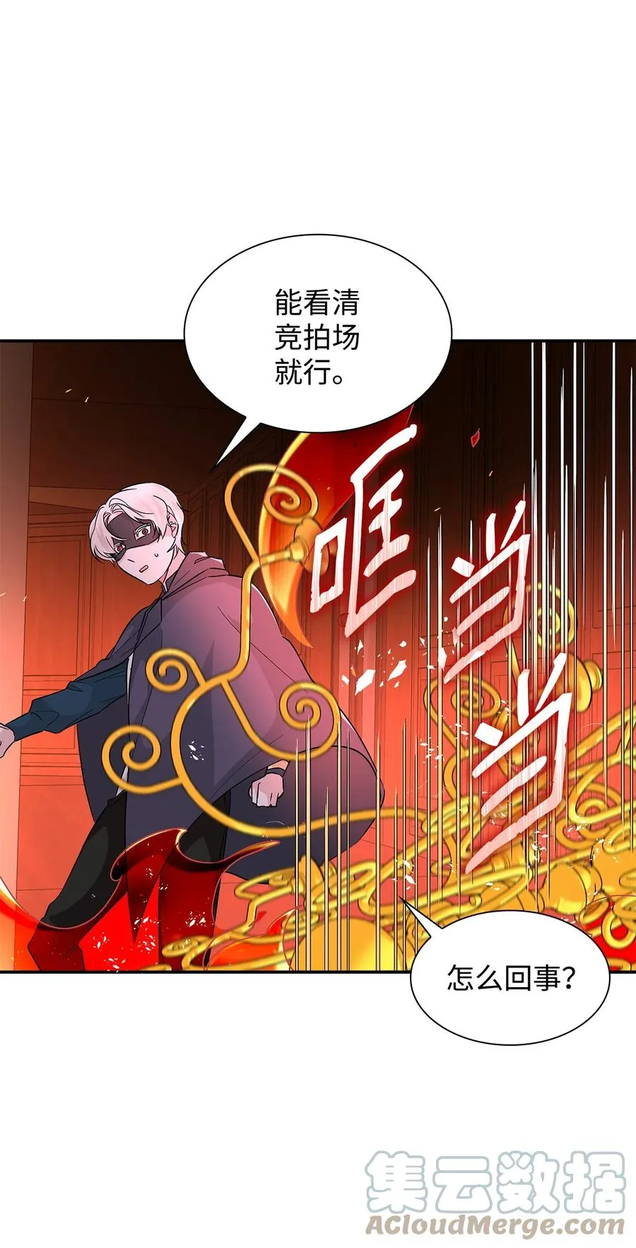 16 危机 第67页