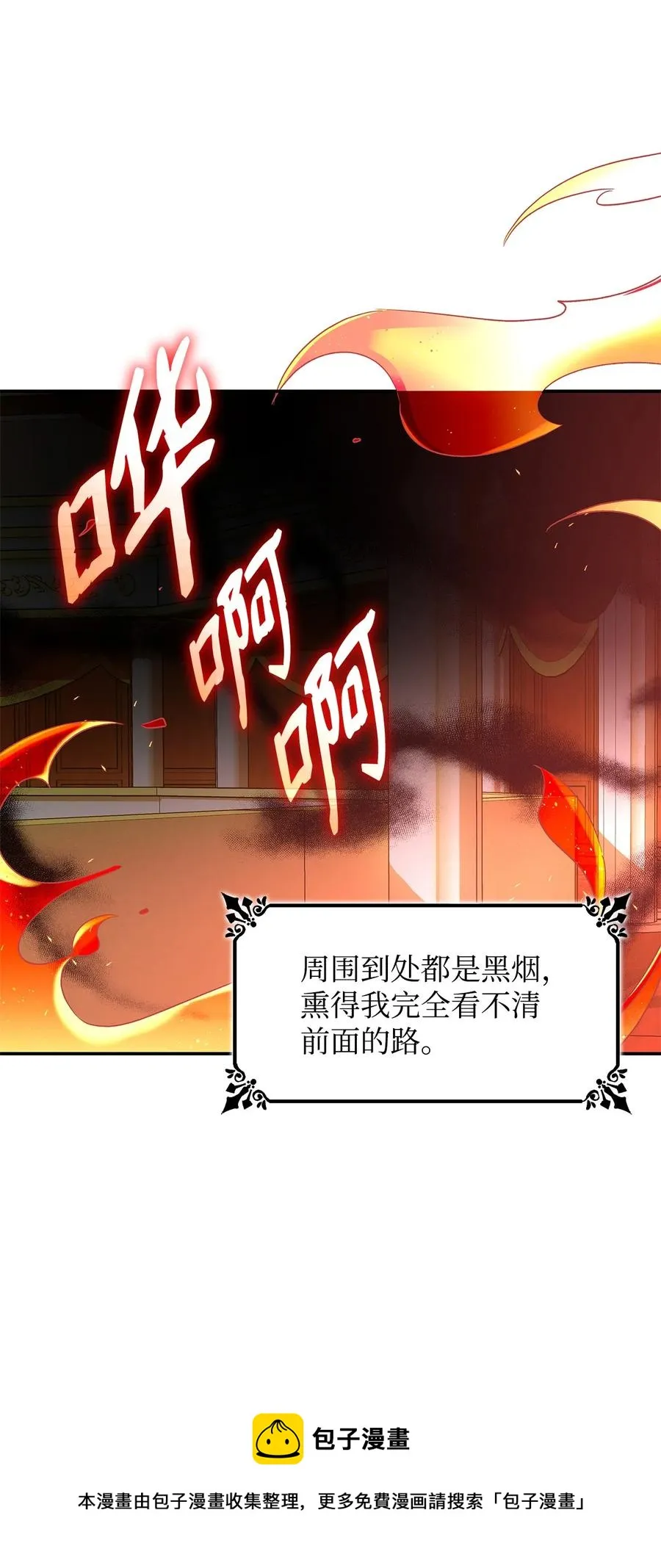 16 危机 第69页