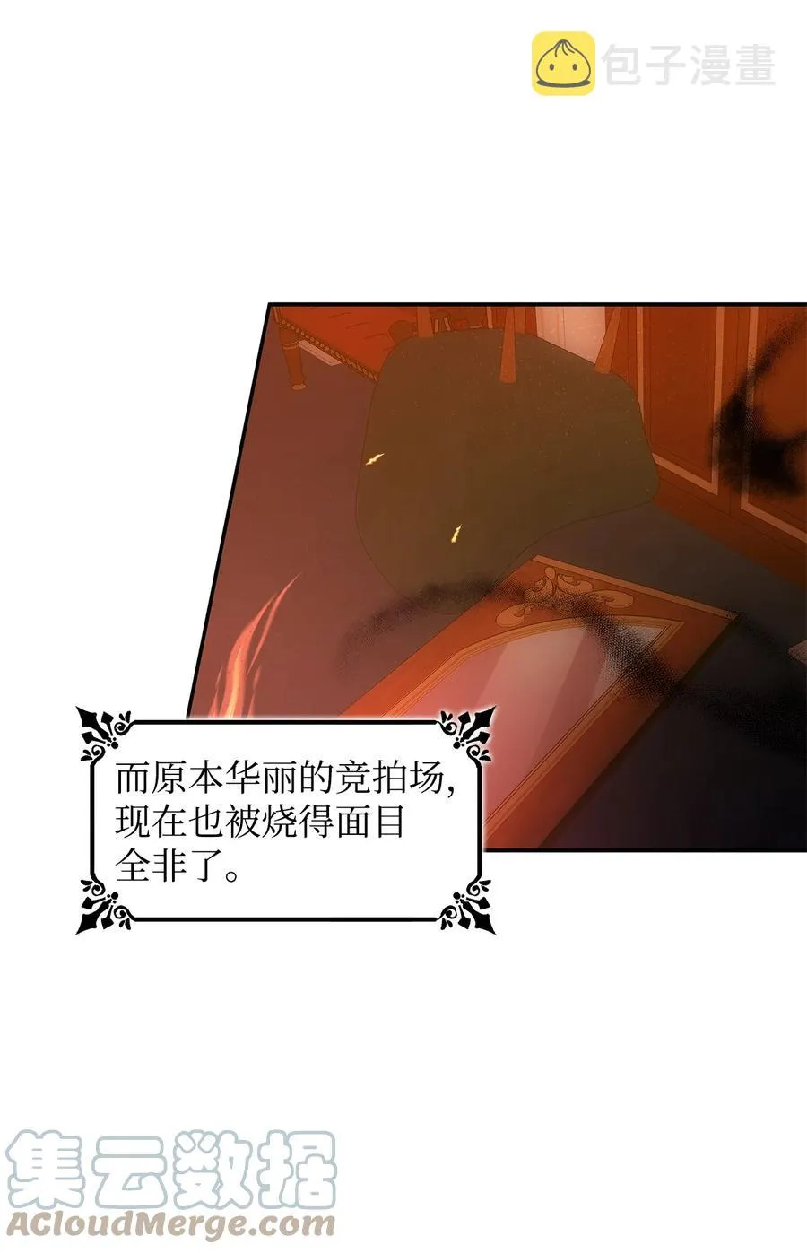 16 危机 第70页