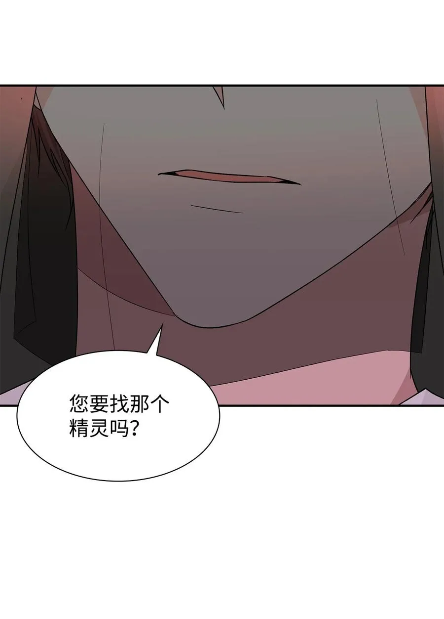 16 危机 第72页