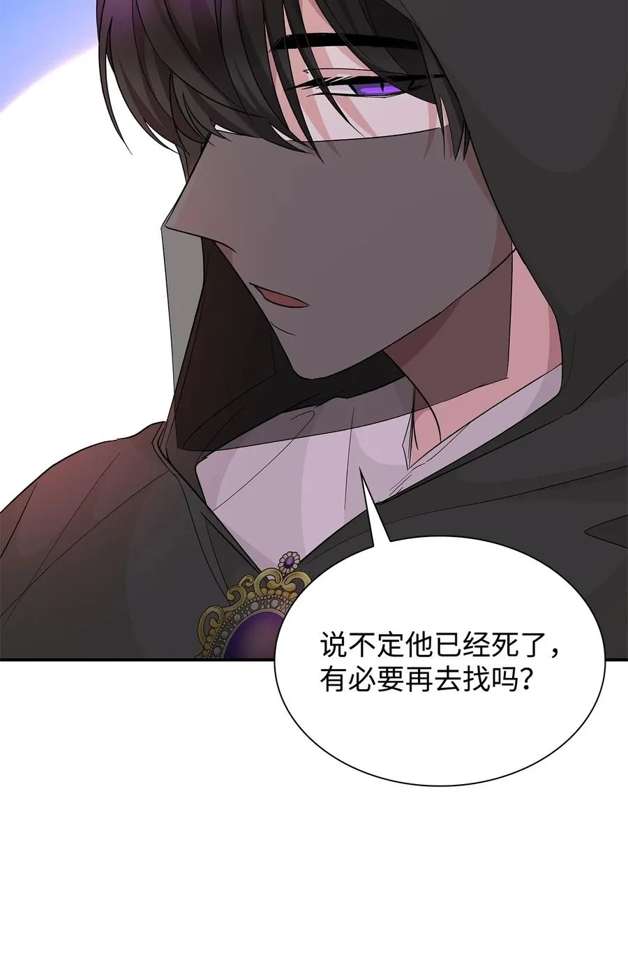 16 危机 第75页