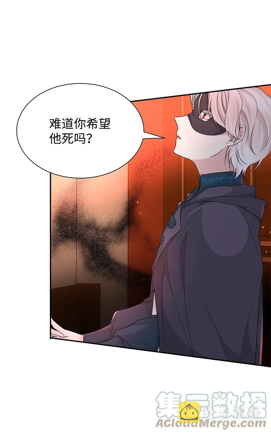 16 危机 第76页
