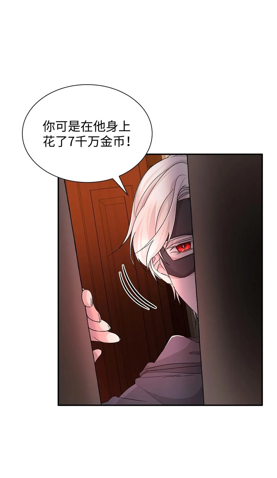 16 危机 第78页