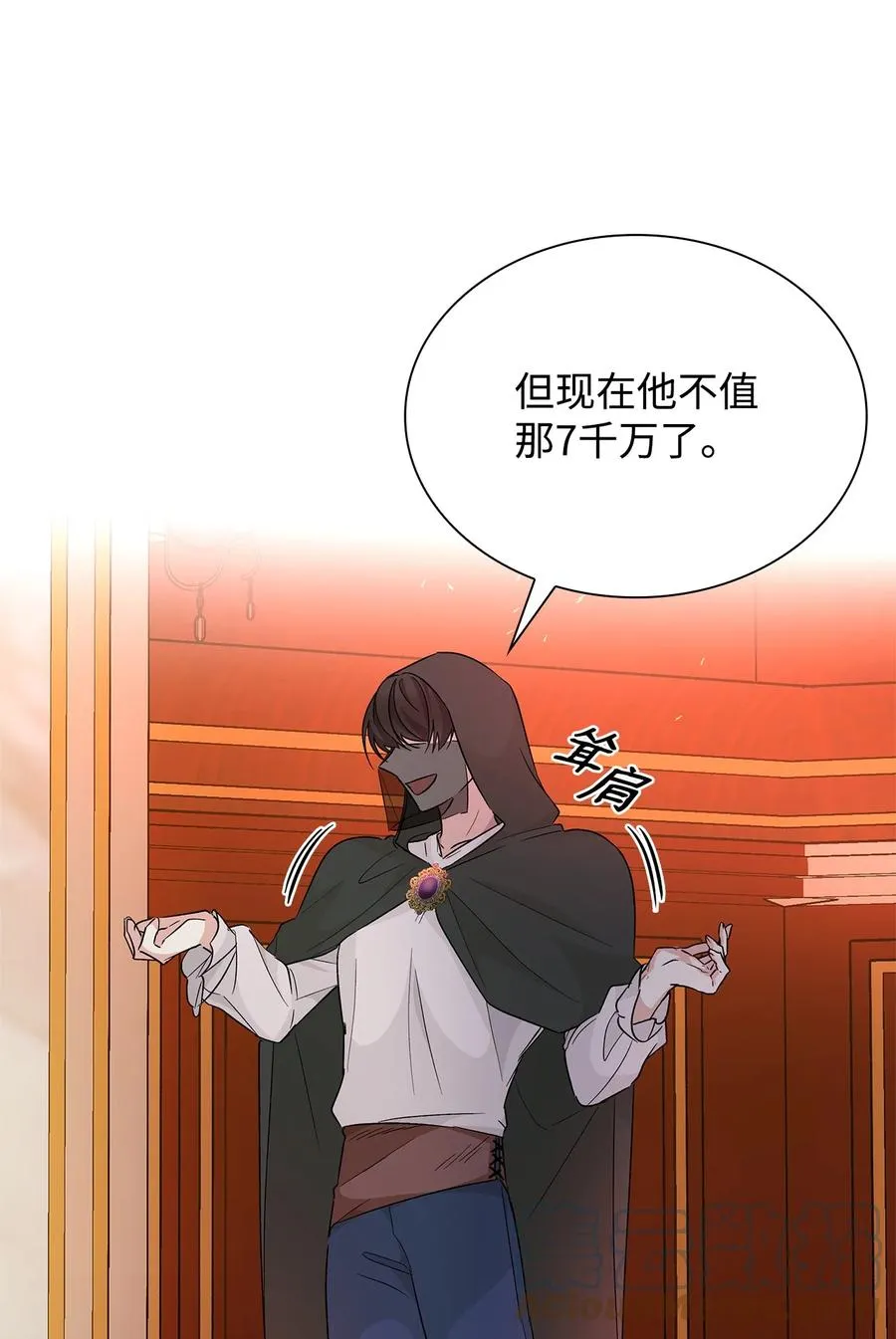 16 危机 第79页