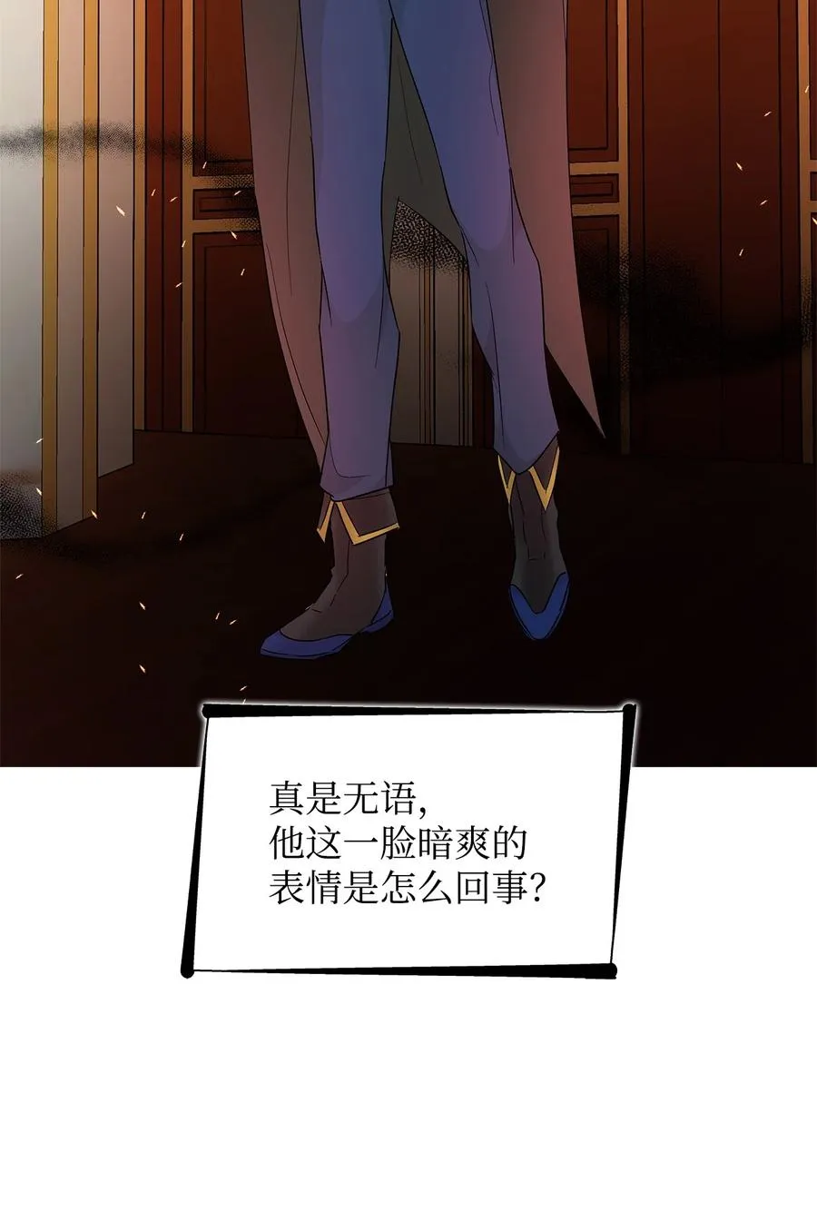 16 危机 第80页