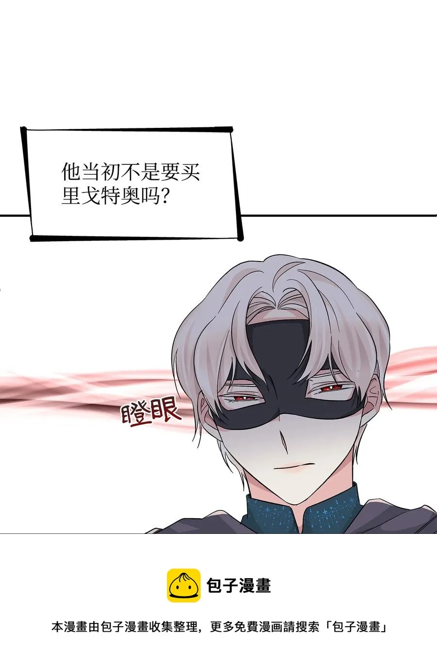 16 危机 第81页