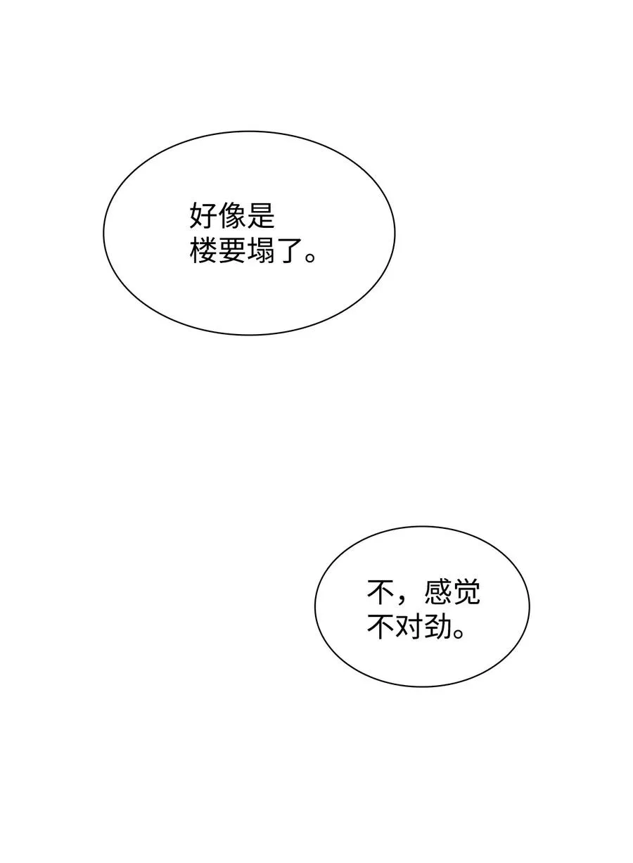 16 危机 第84页