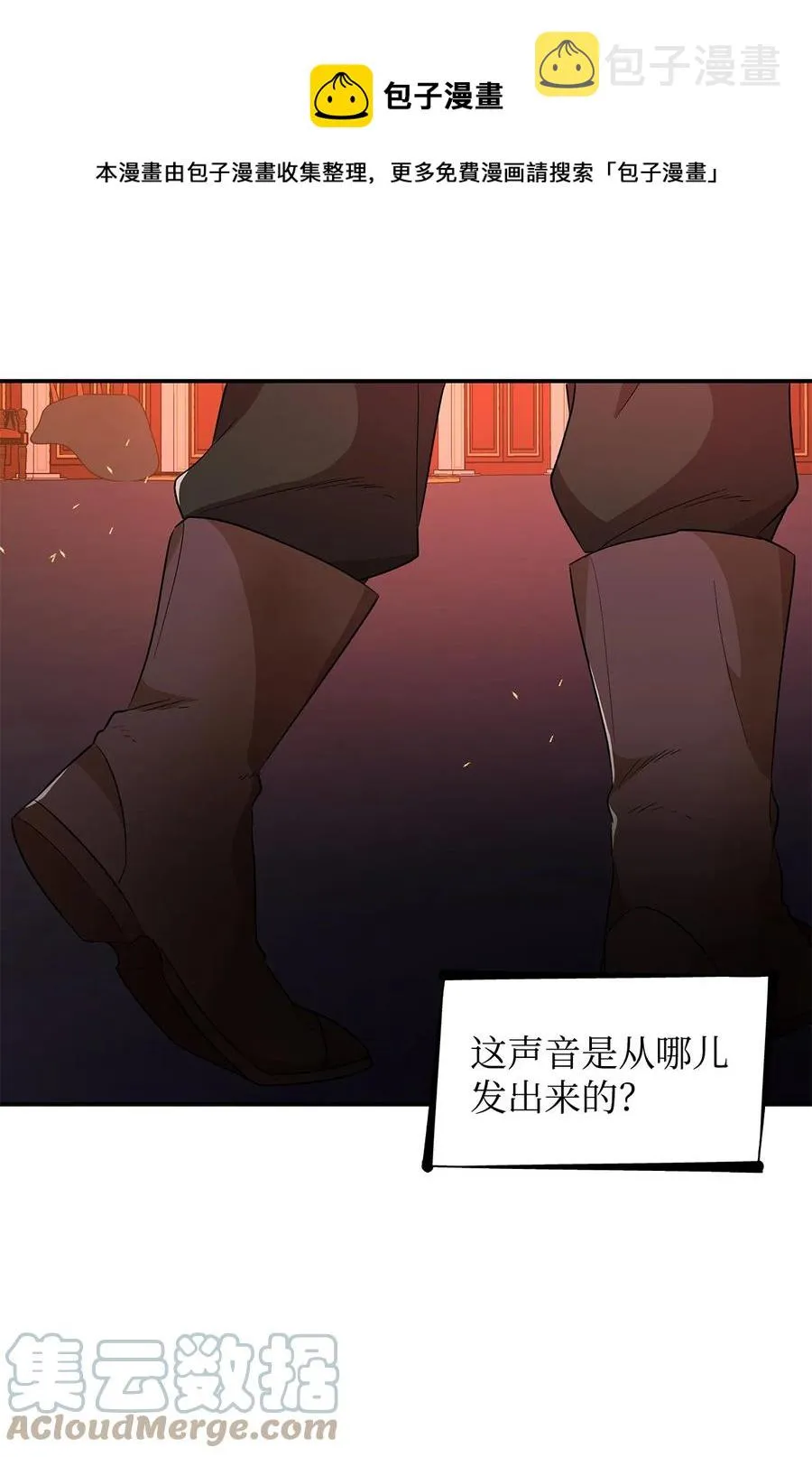 16 危机 第85页