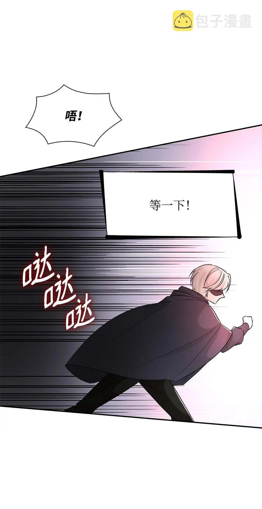 16 危机 第86页