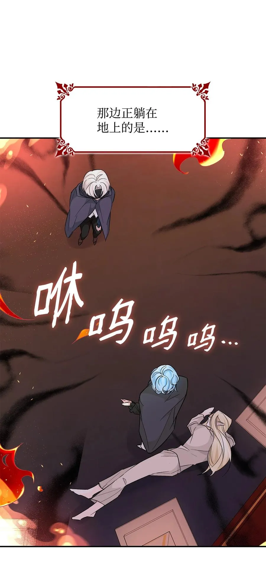16 危机 第87页