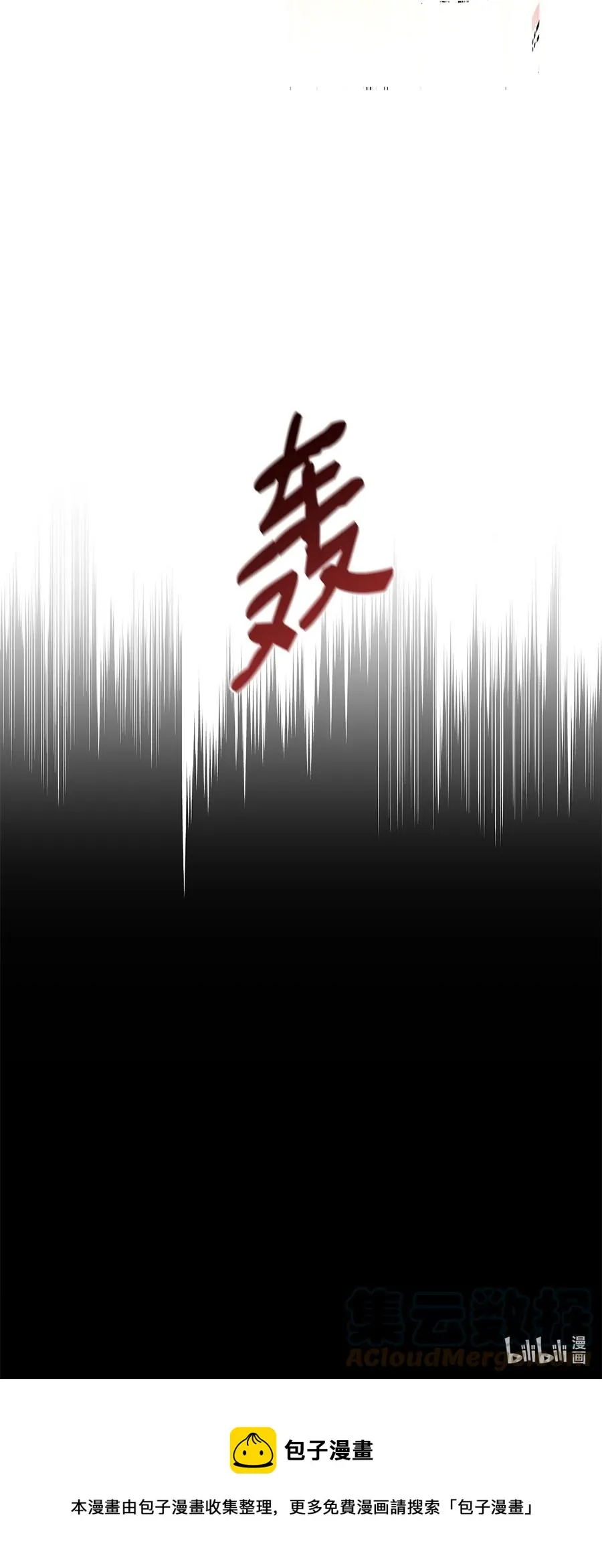 16 危机 第97页