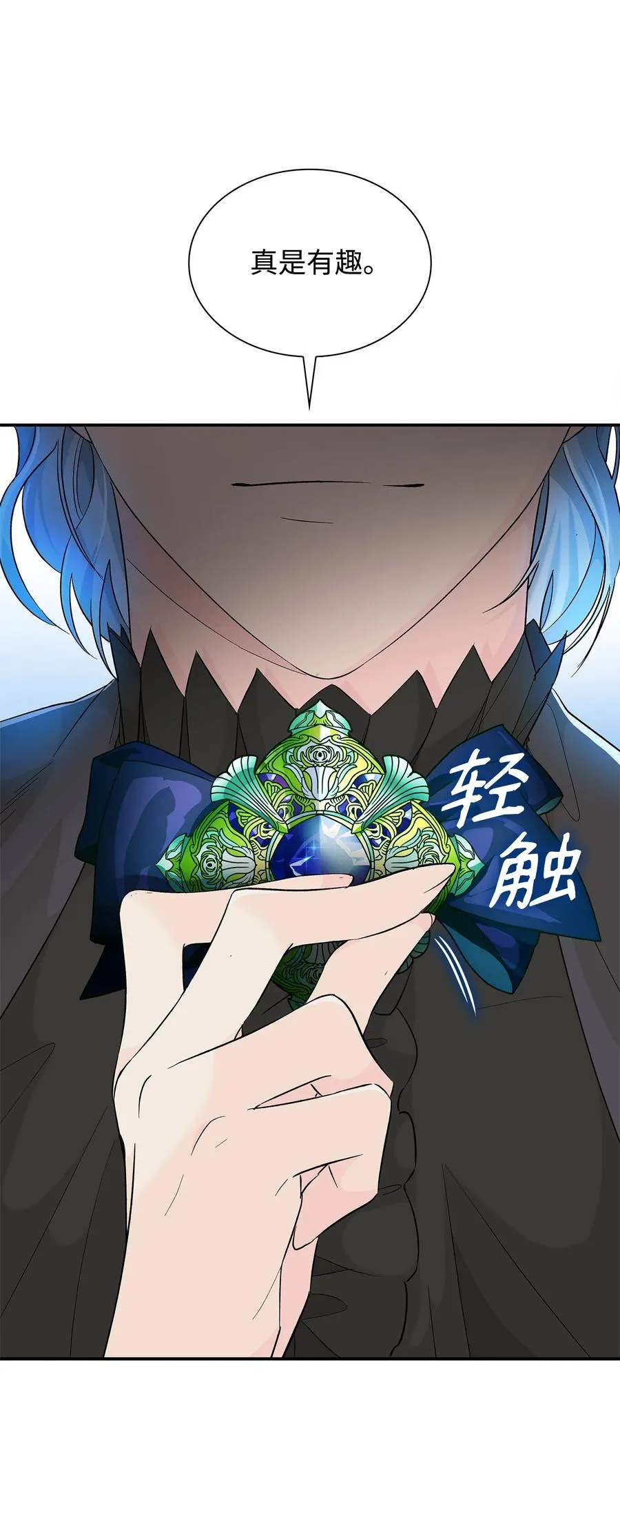 15 蒙面人 第6页
